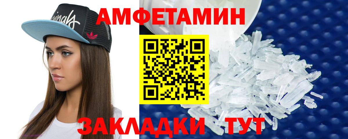 АМФЕТАМИН  Вход с VPN  Кыштым  Амфетамин 98%  АМФ 
