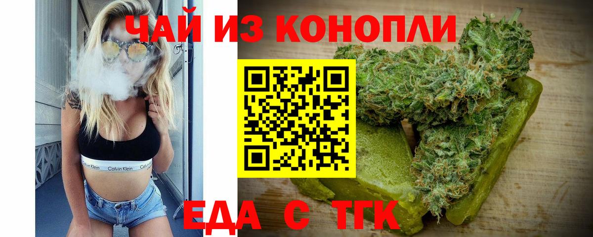 Кыштым  Cannafood конопля  Вход с VPN 