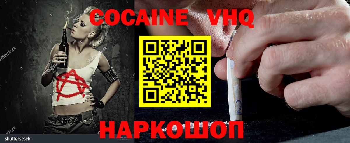 Кокаин Fish Scale  Вход с VPN  Кокаин 98%  Кыштым 