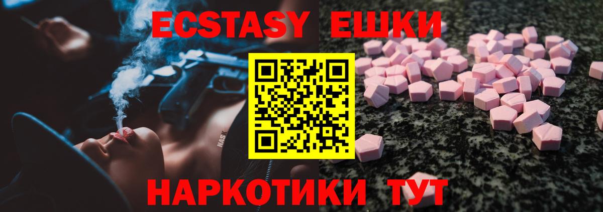 Экстази Cube  Ecstasy mix  Кыштым  Вход с VPN 