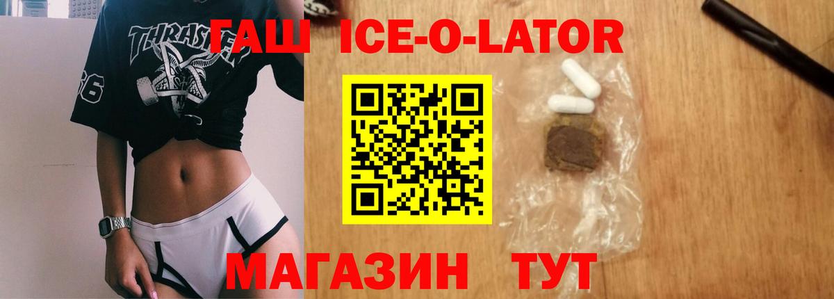 ГАШ гарик Кыштым