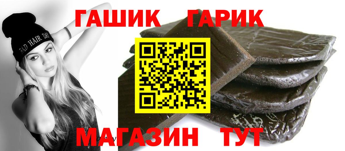 Гашиш индика сатива  ГАШИШ 40% ТГК  Вход с VPN  Кыштым 