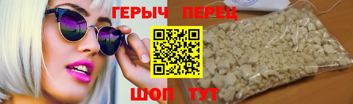 Героин белый  Вход с VPN  Кыштым 