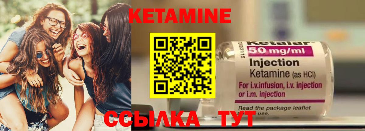 Кетамин ketamine  Вход с VPN  Кыштым 