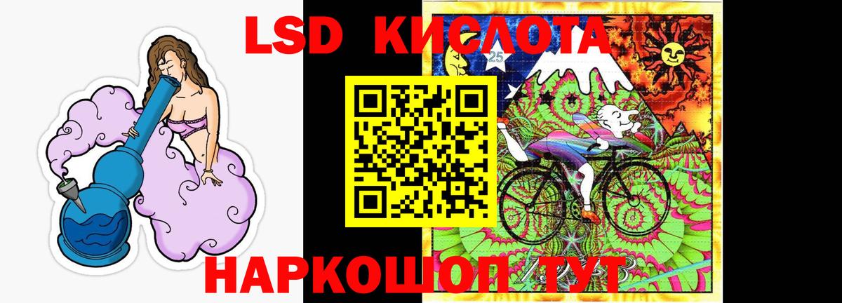 LSD-25 экстази ecstasy Кыштым