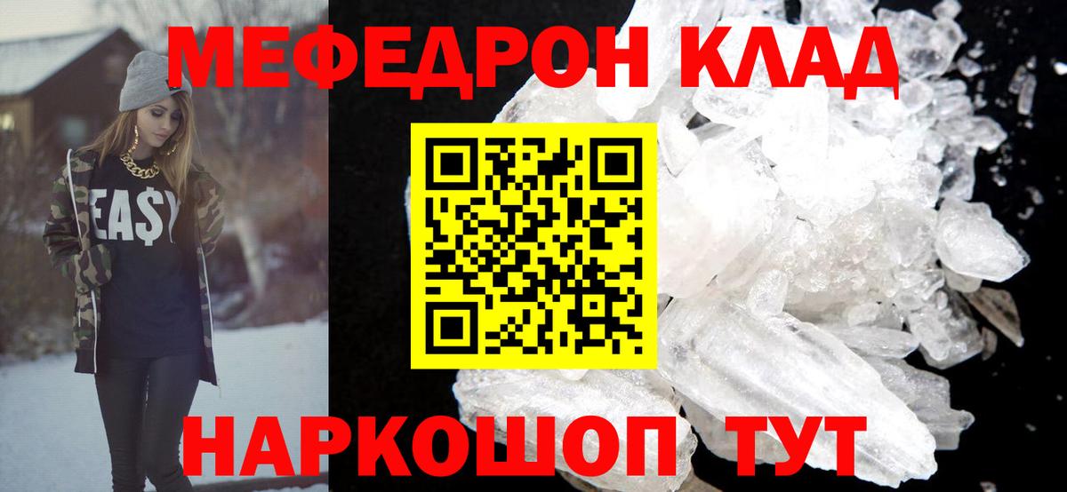 МЕФ  Кыштым