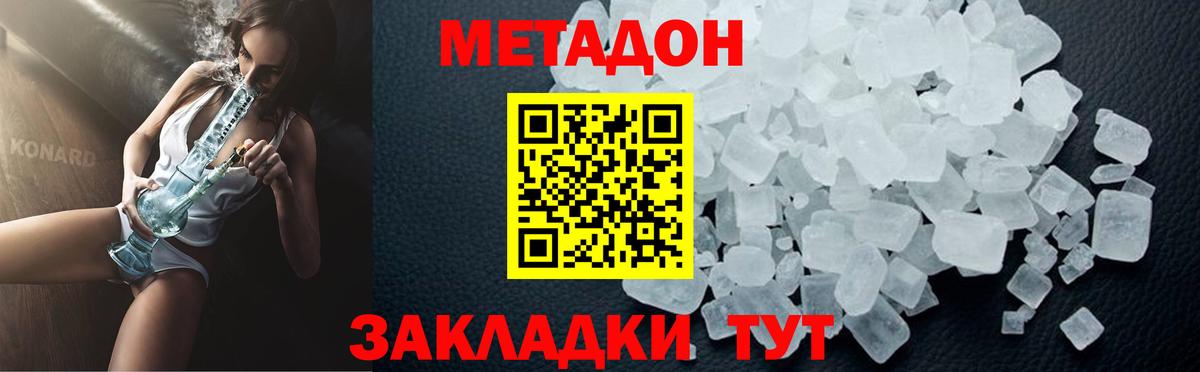 Метадон мёд  ссылка на мегу зеркало  Кыштым  Вход с VPN 