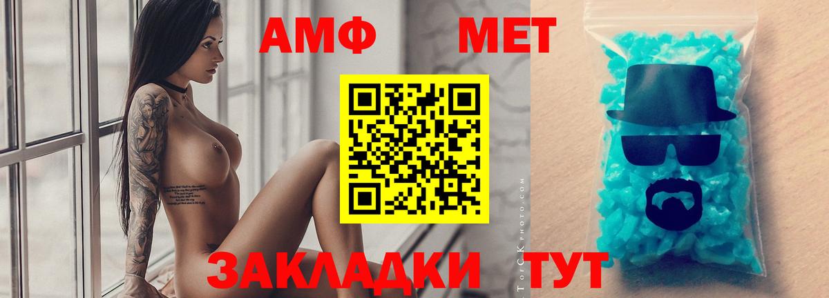 Кыштым  Метамфетамин кристалл  Первитин  Метамфетамин кристалл  Вход с VPN 