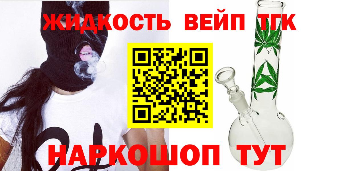 Дистиллят ТГК THC oil Кыштым